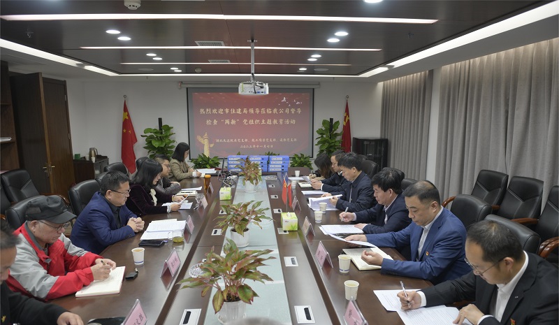 市住建局党组书记、局长龙春来一行到我公司调研指导(图1)