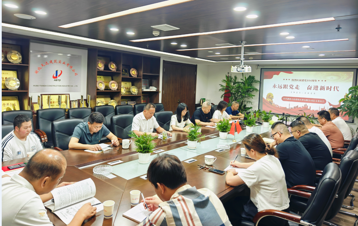 红歌嘹亮颂党恩 党建领航筑精品(图2)